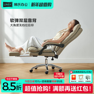 林氏家居沙发电脑椅人体工学老板椅久坐可躺大班椅林氏木业BY043