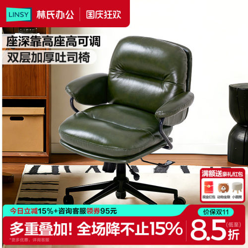 林氏家居复古电脑椅靠背沙发椅