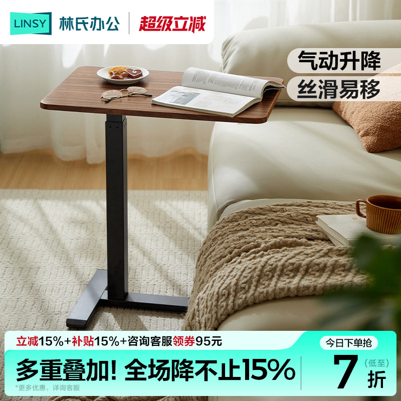 林氏家居可移动床边桌升降桌子图片