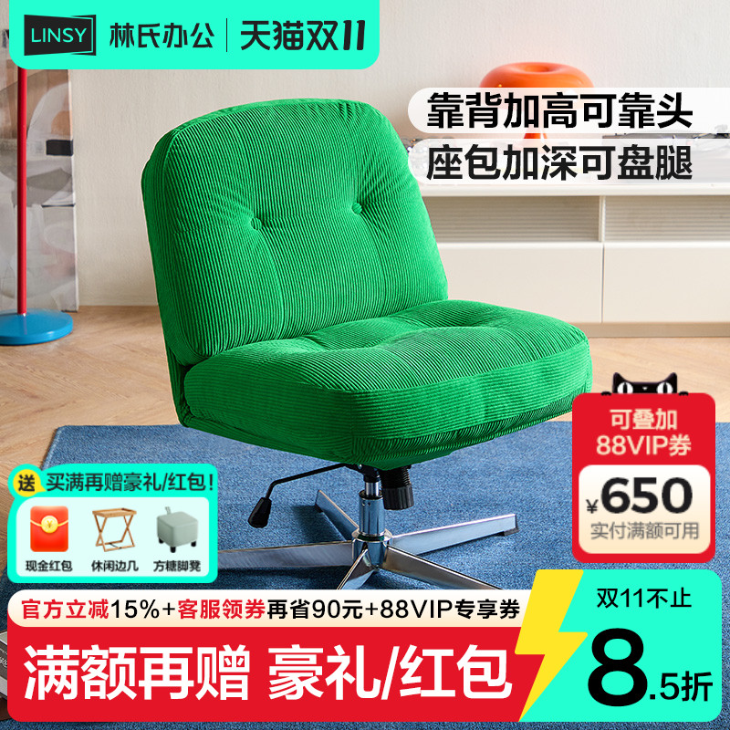 林氏家居客厅单人懒人沙发椅阳台休闲椅子旋转升降办公书桌椅木业