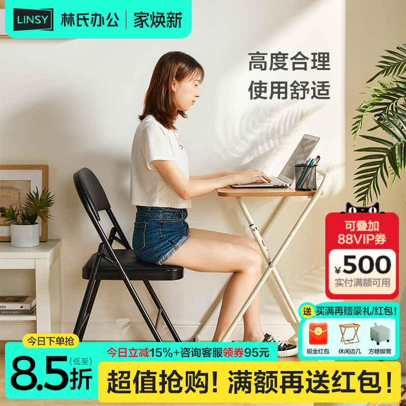 林氏木业折叠书桌办公电脑桌