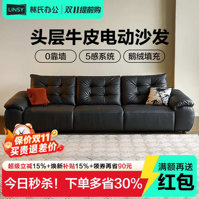 林氏家居大黑熊真皮电动功能沙发