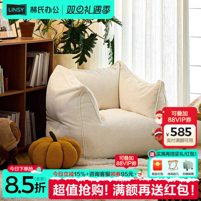 林氏家居龙猫懒人沙发可躺可睡