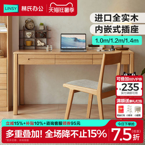 实木书桌电脑桌林氏办公木业