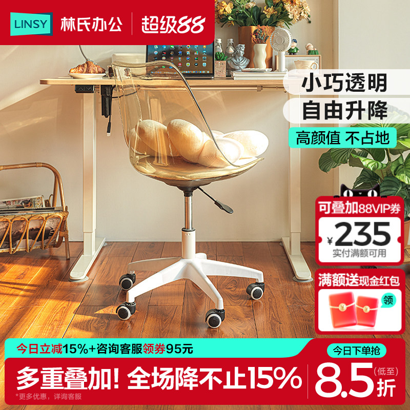 林氏家居林氏办公电脑椅化妆椅图片