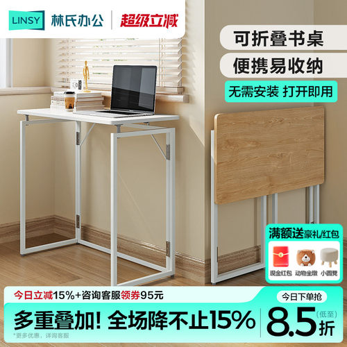 可折叠电脑桌林氏办公