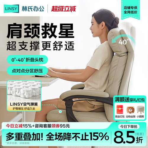 翻转头枕，独立弹簧坐垫，155&deg;无挡后仰