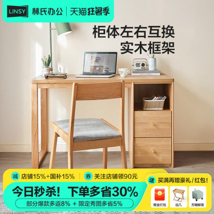 林氏木业实木脚书桌化妆桌桌梳妆台家用学习桌电脑桌卧室林氏家居