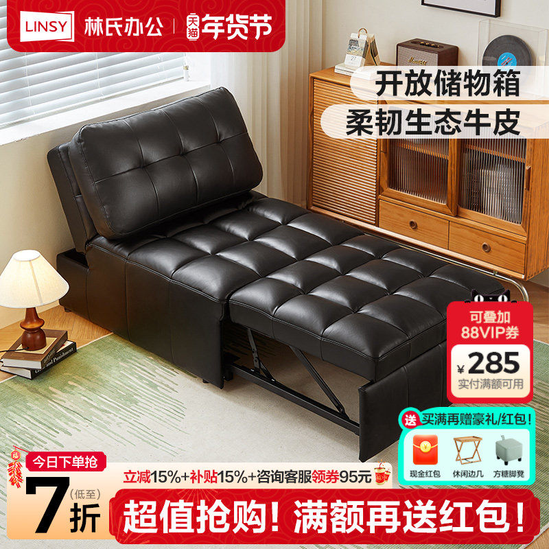 林氏家居沙发床折叠两用新款户型客厅储物沙发床林氏木业政府补贴,住宅家具,沙发床,淘宝优惠券,粉丝福利购,淘宝优惠卷