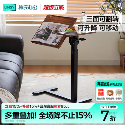林氏家居可升降折叠可翻转床边桌