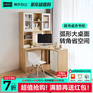 林氏家居转角电脑桌写字台家用卧室书房书桌书架一体林氏木业JV3V