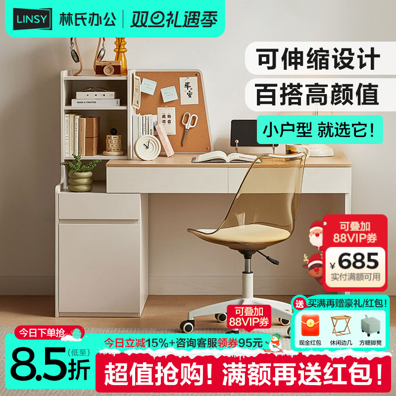 书桌书架一体桌林氏办公可伸缩