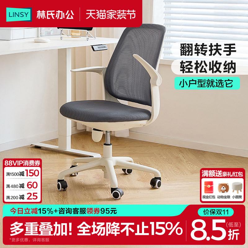 林氏办公电脑椅学习椅林氏家居										