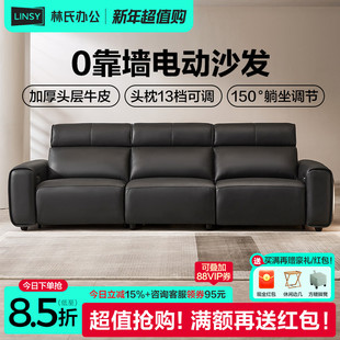 林氏家居小黑牛真皮电动沙发客厅2025新款 直排沙发林氏木业补贴