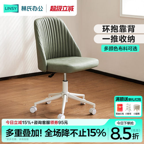 升降电脑座椅林氏家居