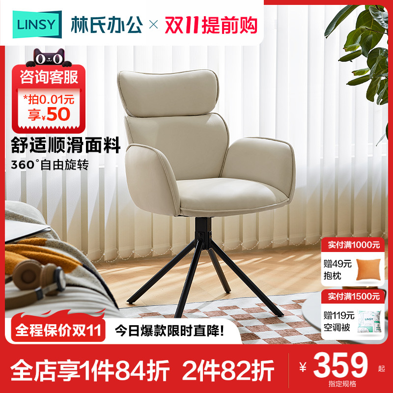 林氏办公轻奢电脑椅子靠背人体工学休闲座椅可旋转林氏木业BY046怎么样,好用不?