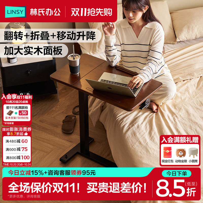 林氏家居床边桌升降书桌沙发电脑桌折叠桌移动实木小桌子茶几边几