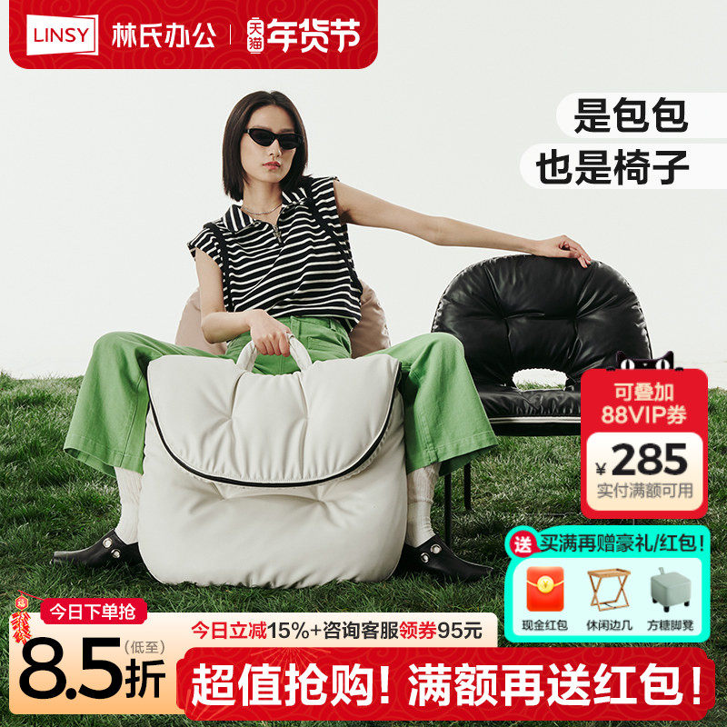 王一同款林氏家居包包椅牛皮折叠单人沙发客厅2024新款林氏木业,商业/办公家具,沙发,淘宝优惠券,粉丝福利购,淘宝优惠卷