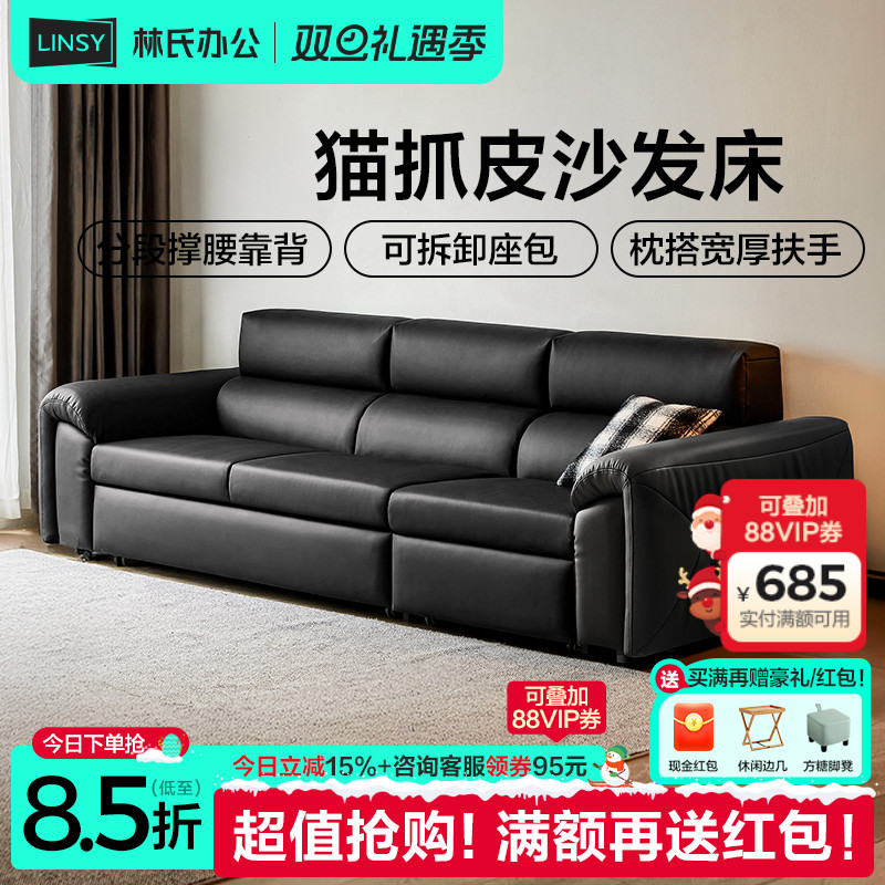 林氏家居多功能沙发床可伸缩折叠