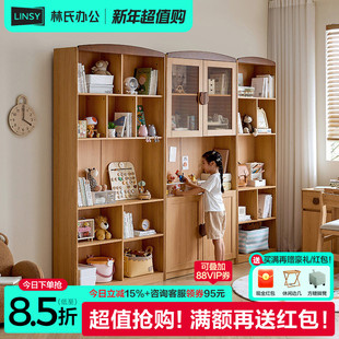 林氏家居木业书柜带玻璃门自由组合儿童书桌书架柜一体政府补贴