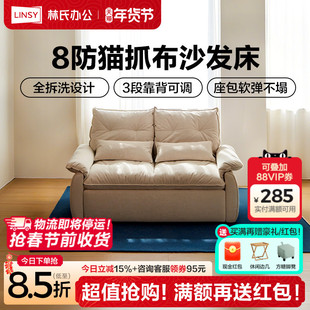 林氏家居木业可拆洗沙发床折叠两用2025新款单双人布艺沙发补贴