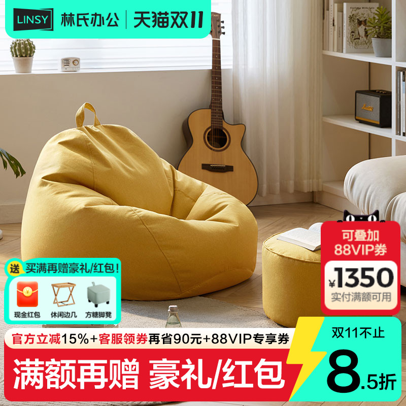 林氏家居宿舍懒人沙发可躺可睡