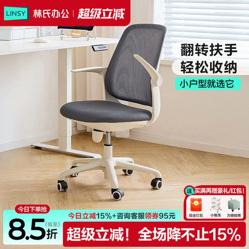 林氏办公电脑椅学习椅林氏家居