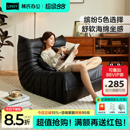 懒人沙发客厅阳台休闲单人沙发椅