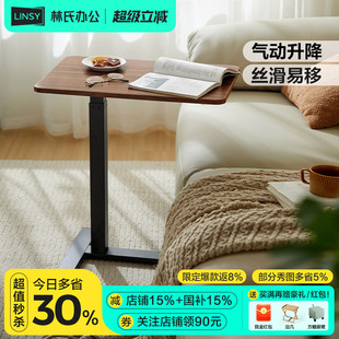 林氏家居可移动床边桌电脑桌小型家用书桌升降桌子边几办公桌木业
