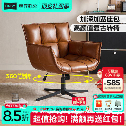 林氏家居电脑椅子靠背椅办公书桌椅舒服久坐升降转椅女生卧室木业