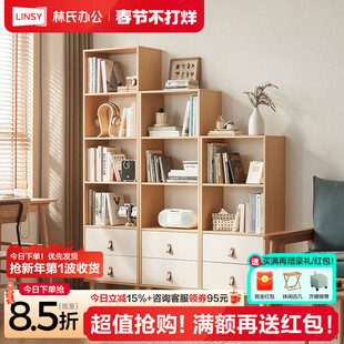 林氏家居不占地方的书架一体靠墙床头落地置物架立架柜实木脚木业