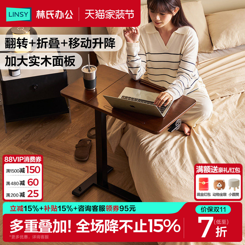 可折叠电脑桌移动升降边桌图片