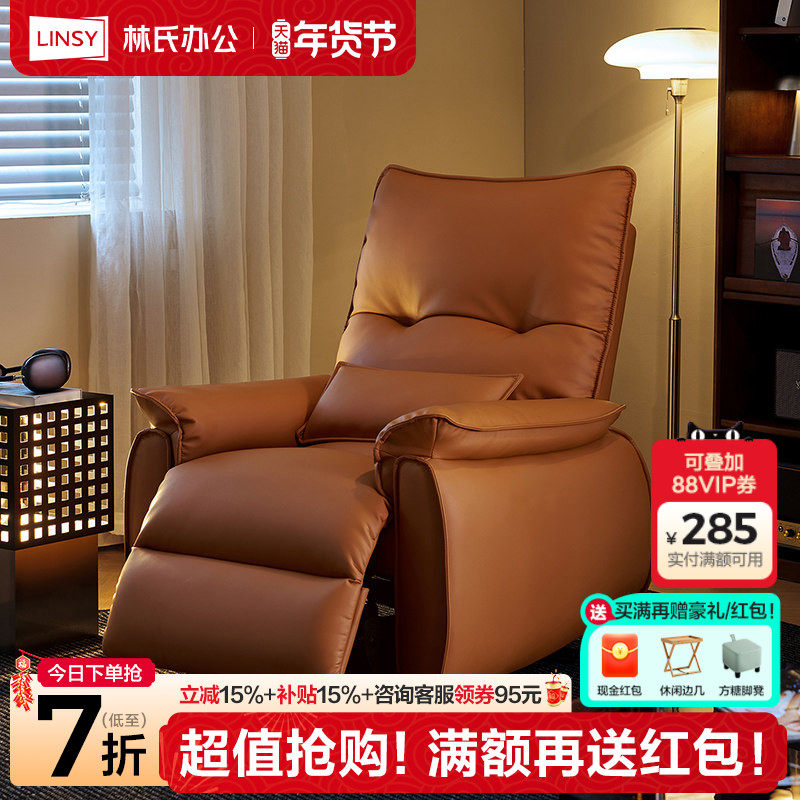 林氏家居单人沙发电动多功能客厅摇摇椅新款懒人沙发椅可躺可睡,住宅家具,功能沙发,淘宝优惠券,粉丝福利购,淘宝优惠卷