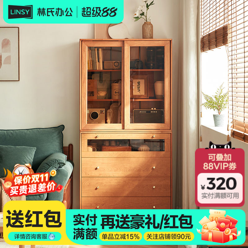 林氏家居北欧书柜带玻璃门防尘推拉门资料储物落地柜木业政府补贴