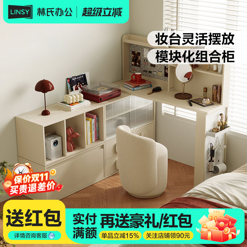 林氏家居卧室梳妆台现代简约