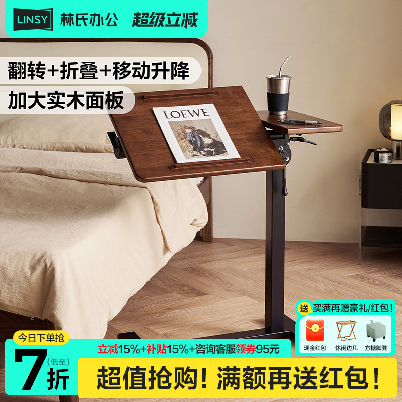 可折叠书桌电脑桌边桌林氏办公