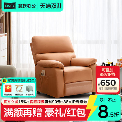 林氏家居简约科技布电动沙发椅