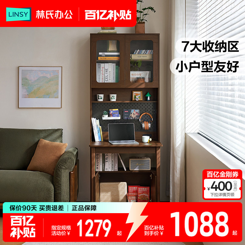 林氏家居折叠书桌书柜一体小户型图片