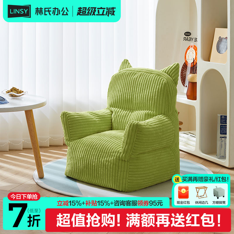 林氏家居客厅懒人沙发