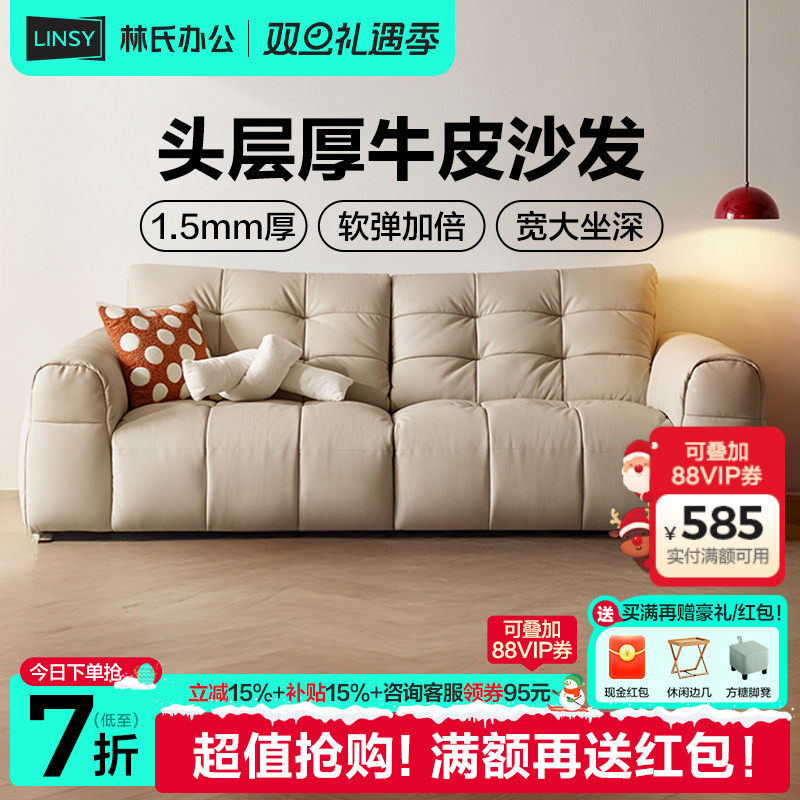 林氏家居大黑熊真皮沙发2024新款