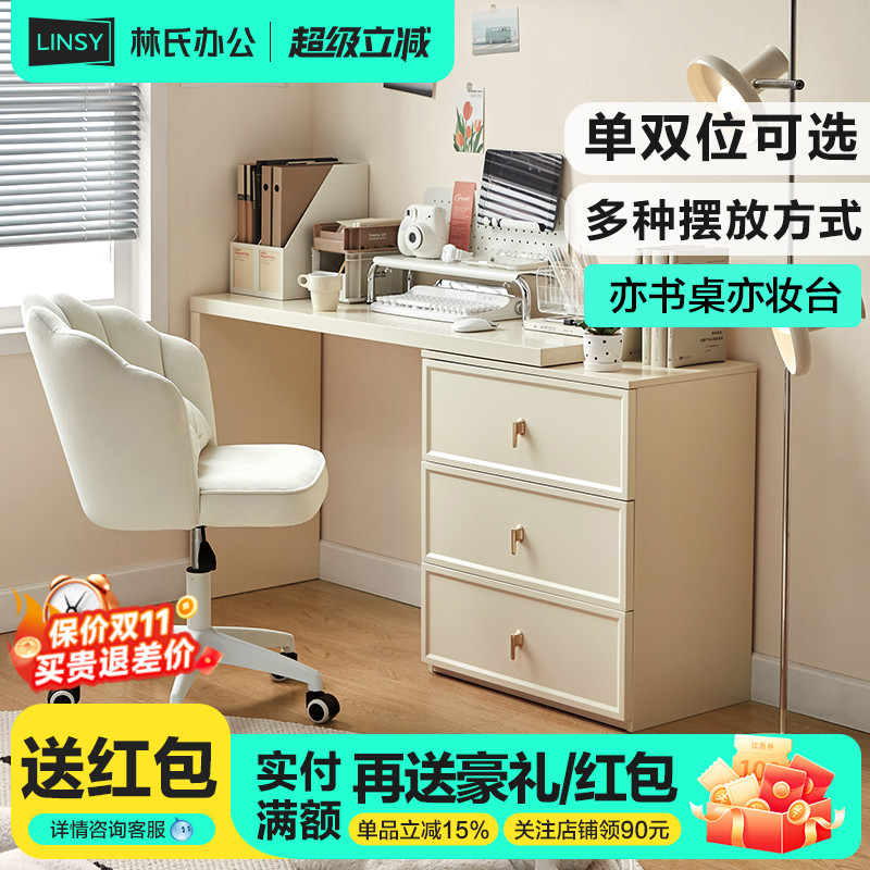 奶油书桌林氏办公双人