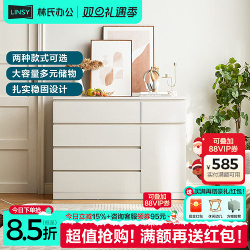 林氏木业抽屉柜斗柜收纳柜