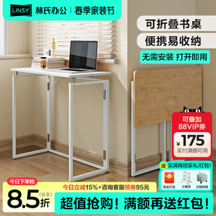 林氏家居可折叠电脑桌学生学习简易书桌写字桌林氏木业林氏办公