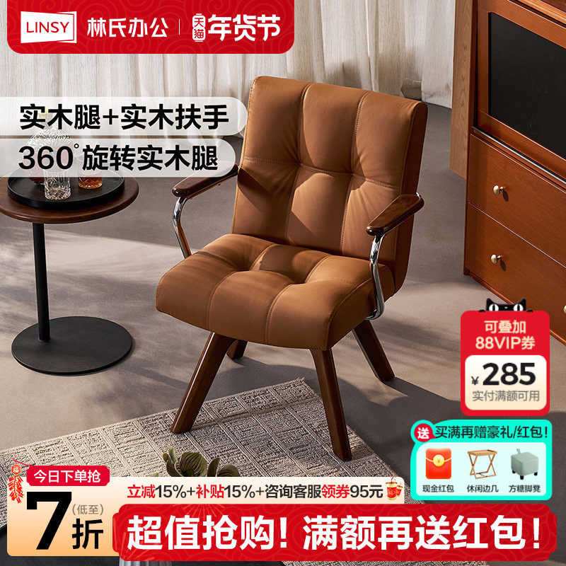 (1)�������ء��Ӻ�����+360����תʵľ�� ʵľ�� �̶����� ���ϼҾ�ʵľ�ŵ������ӿ�����ɳ�������ʾ������۰칫��ת��ľҵ 594.99Ԫ(������)