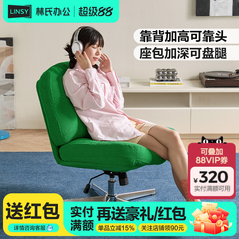 林氏家居客厅单人懒人沙发椅阳台休闲椅子旋转升降办公书桌椅木业