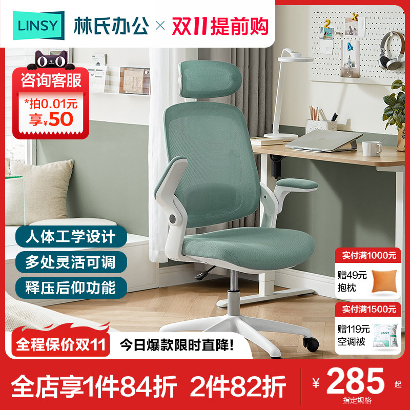 林氏办公人体工学电脑椅家用旋转升降办公久坐可躺林氏木业BY035怎么样,好用不?