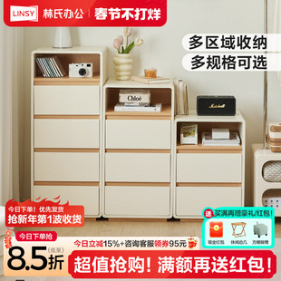 林氏家居简约五斗柜卧室床尾置物窄边柜储物收纳柜客厅理想家系列