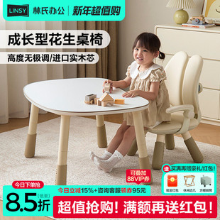 林氏家居实木书桌儿童学习桌子花生桌家用升降桌椅套装 写字桌木业