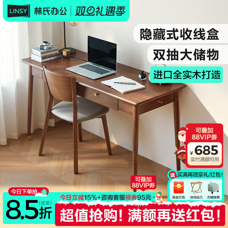 小户型实木书桌林氏办公