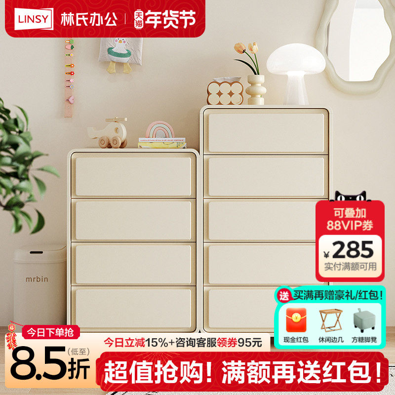 林氏家居儿童斗柜实木脚卧室客厅靠墙收纳储物床头尾柜子林氏木业,住宅家具,斗柜,淘宝优惠券,粉丝福利购,淘宝优惠卷